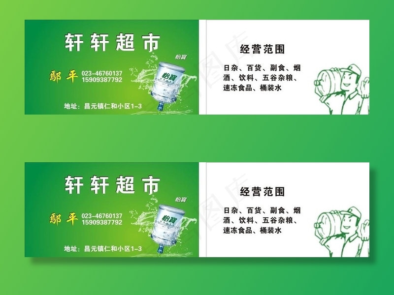 名片图片cdr矢量模版下载