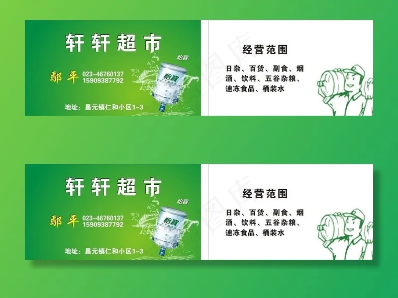 名片图片cdr矢量模版下载