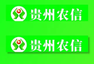 贵州农信图片