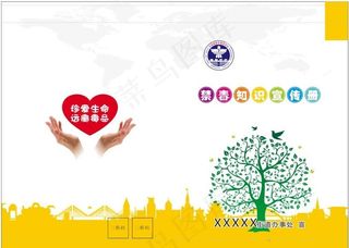 禁毒册子封面1图片