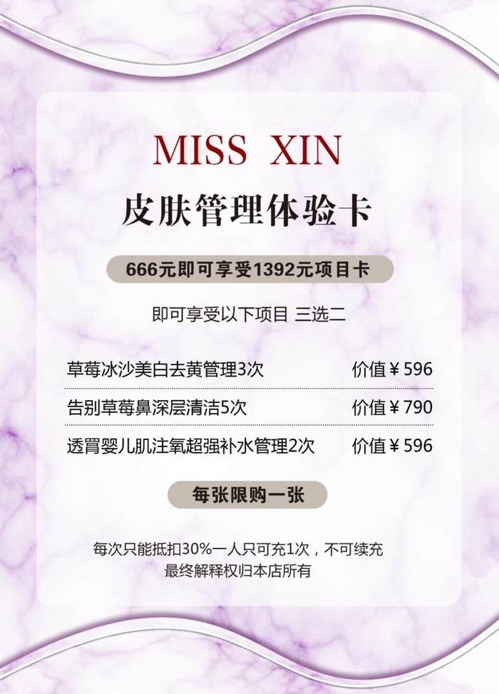 价目表图片