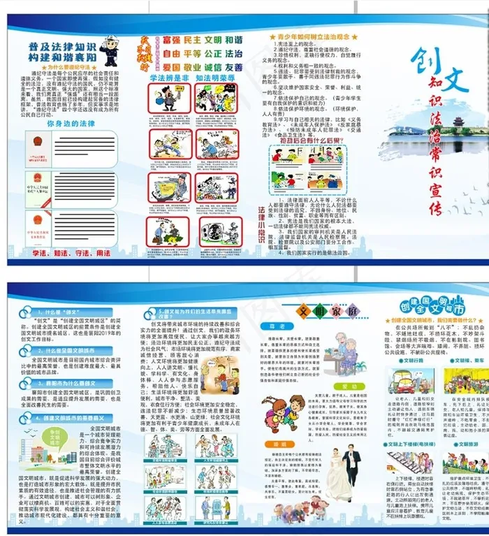 创文宣传四折页图片cdr矢量模版下载