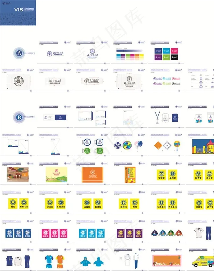 北京师范大学 新标准体系幼儿园图片eps,ai矢量模版下载