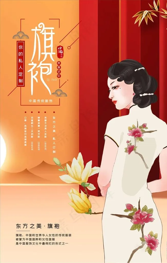 汉服文化图片(3543X5315(DPI:300))psd模版下载