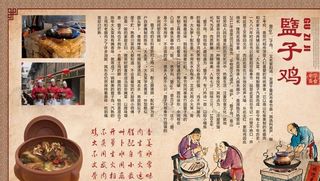 盬子鸡简介图片