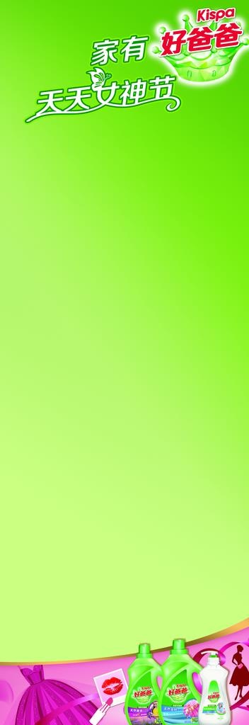 立白 好爸爸 女神节 黄磊图片