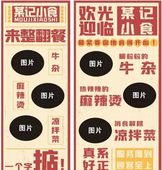 复古港风广式小食店图片