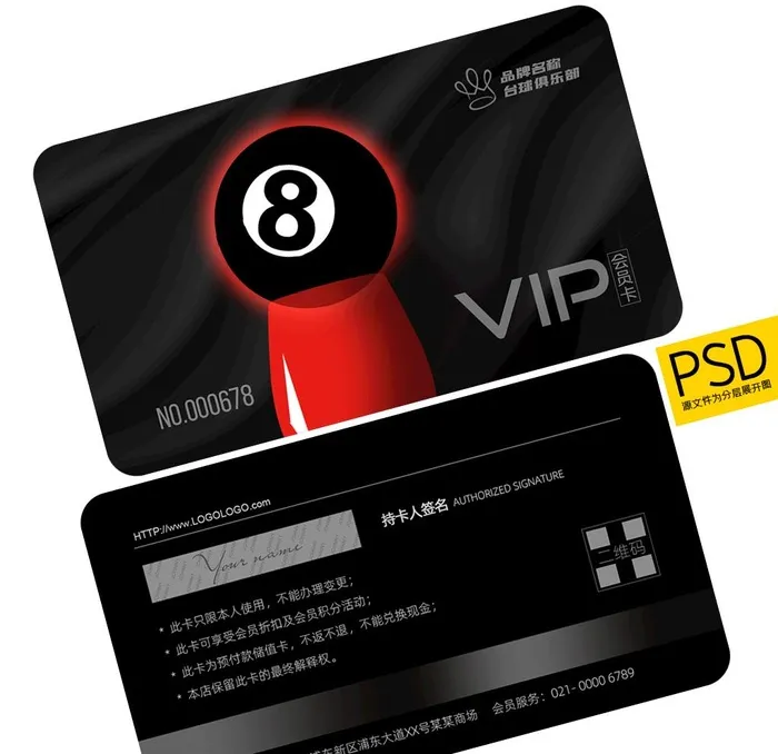 台球VIP卡图片(1110x1276)psd模版下载