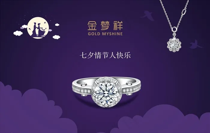 金梦祥七夕情人节海报图片cdr矢量模版下载