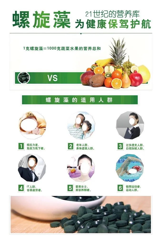 螺旋藻图片