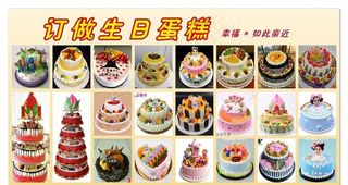 蛋糕海报 图片