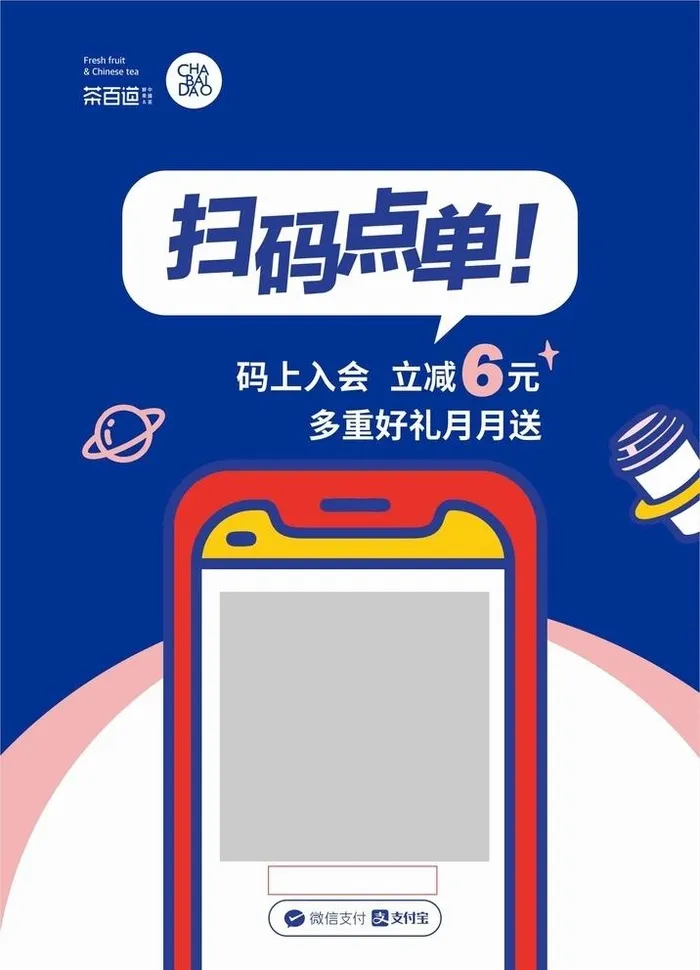 扫码点餐图片cdr矢量模版下载