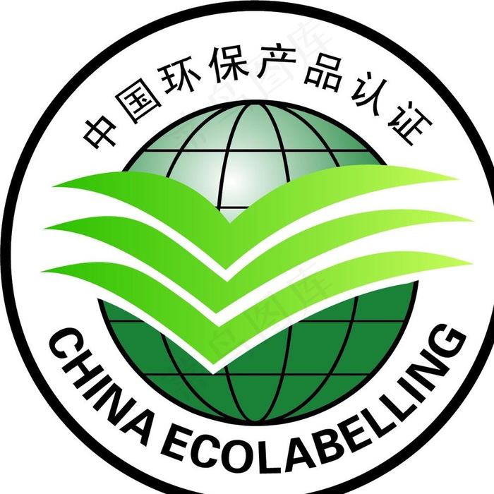 中国环保产品认证图片ai矢量模版下载