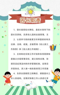 班级班规图片 班级班规图片