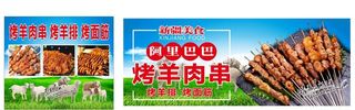 羊肉串,烤羊肉,烤羊排,烤面筋,烧烤,