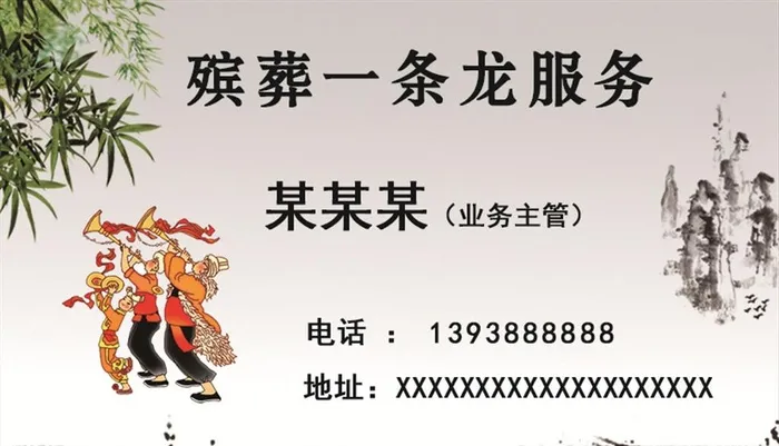 殡葬名片图片(1075x650)psd模版下载