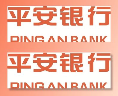 平安银行图片