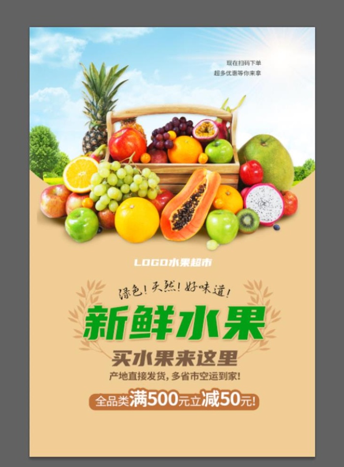 水果图片(3543x5315)