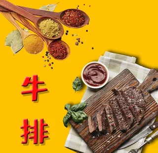 牛排图片