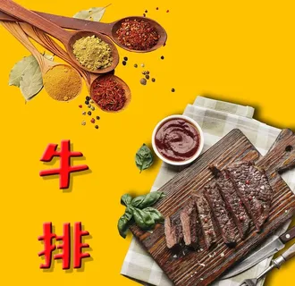 牛排图片 牛排图片