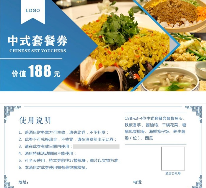 自助餐券图片cdr矢量模版下载