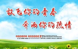 学校展板图片