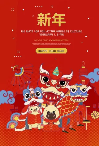 新年快乐海报图片