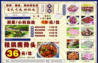 地锅鸡菜单图片