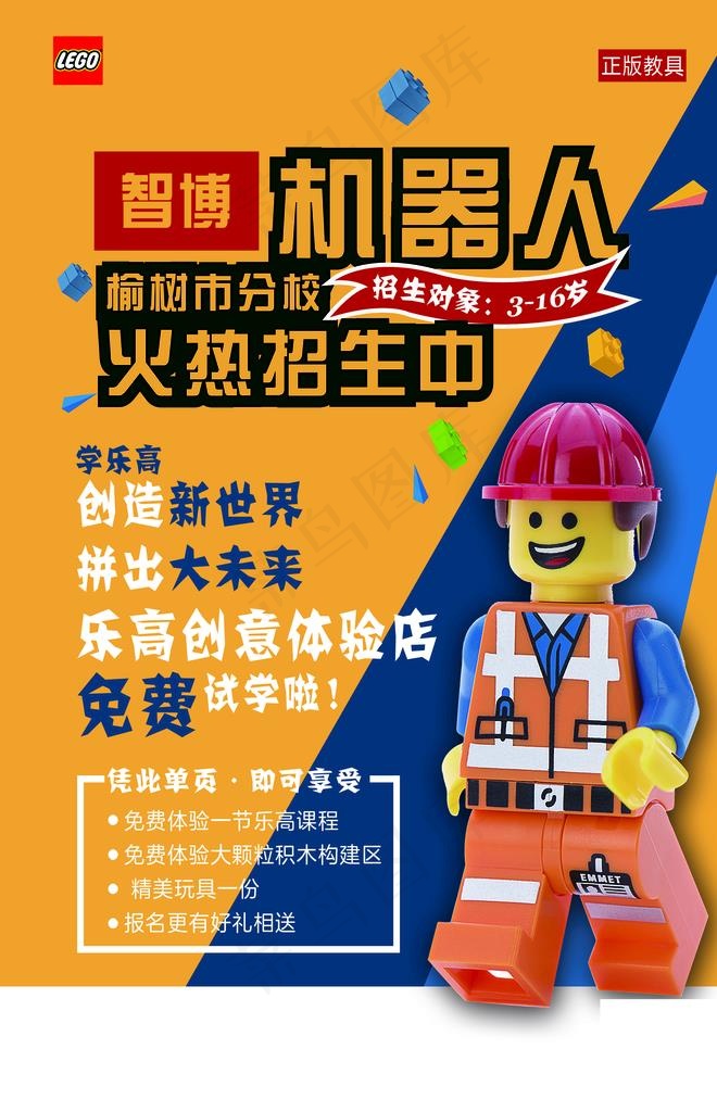 乐高机器人图片