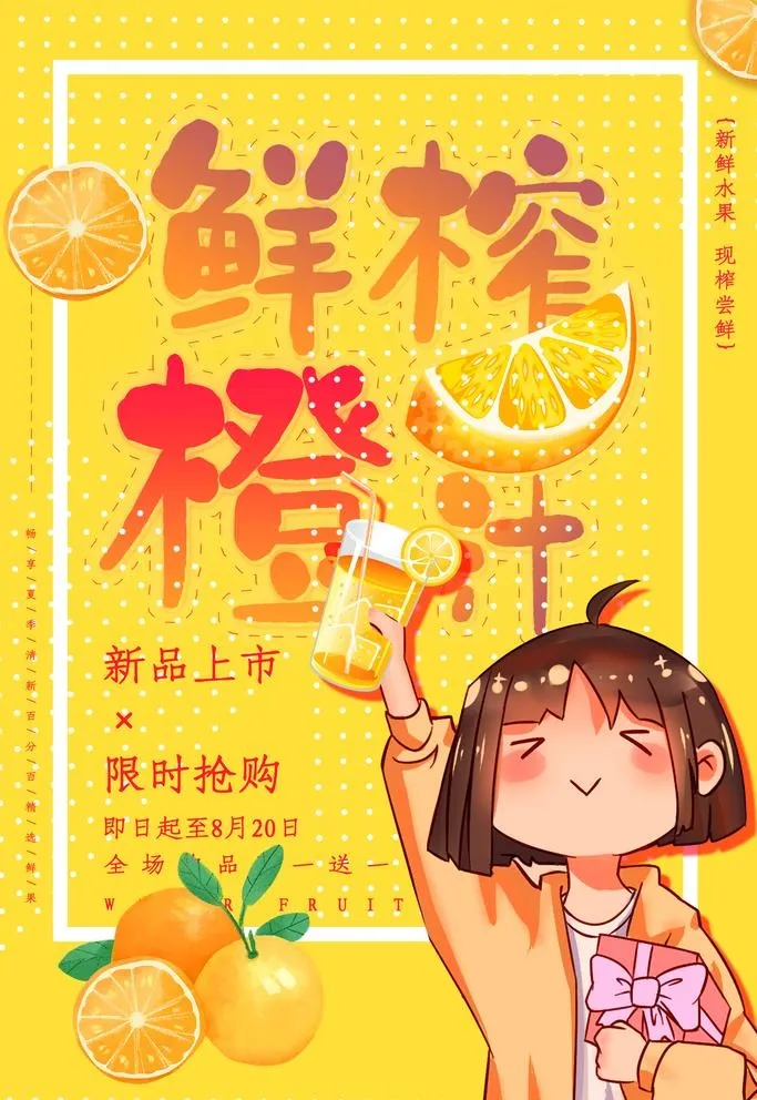 鲜榨橙汁图片