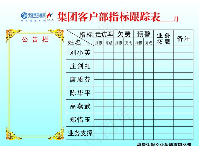 公告栏图片cdr矢量模版下载