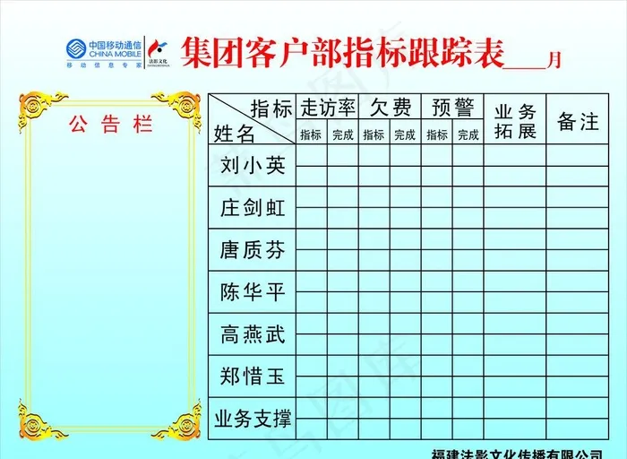公告栏图片cdr矢量模版下载