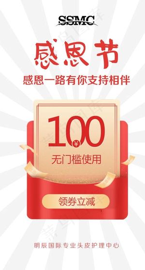 感恩节海报图片