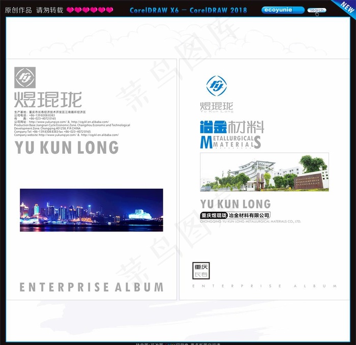 企业画册封面图片cdr矢量模版下载