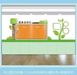 幼儿园文化墙图片