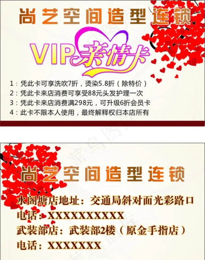 亲情卡图片cdr矢量模版下载