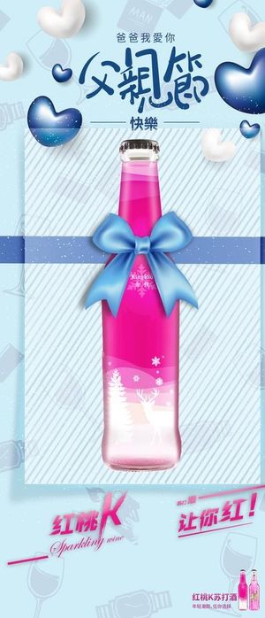 父亲节海报图片