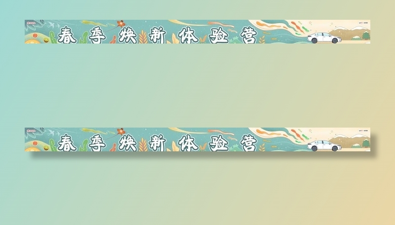 春天横幅图片(17008x1701)psd模版下载