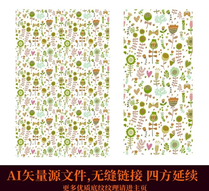 花纹底纹图片ai矢量模版下载