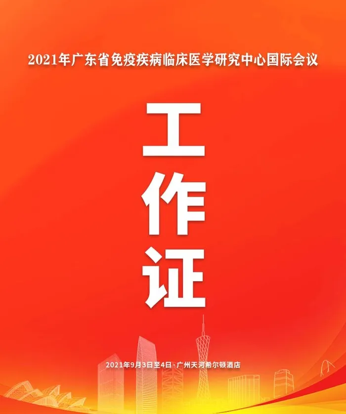 工作证图片(1004x1240)psd模版下载