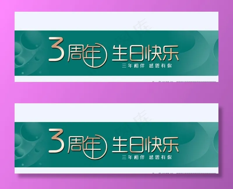 生日字体图片(7937x1757)psd模版下载