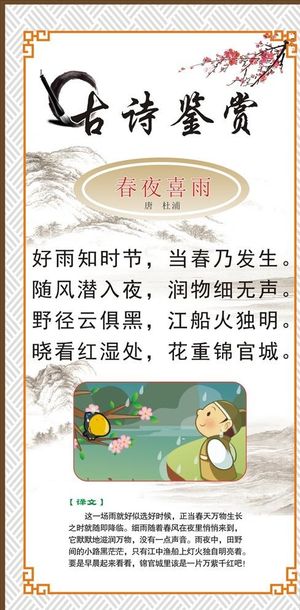 古诗图片