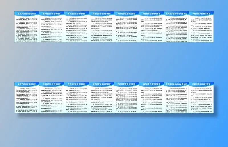 农药制度图片cdr矢量模版下载