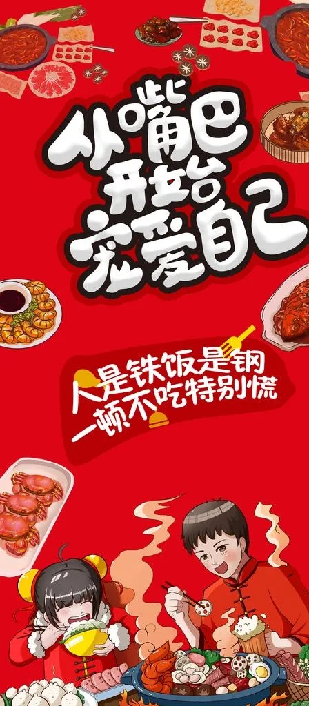 火锅海报图片psd模版下载