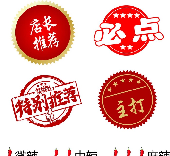必点标签图片cdr矢量模版下载