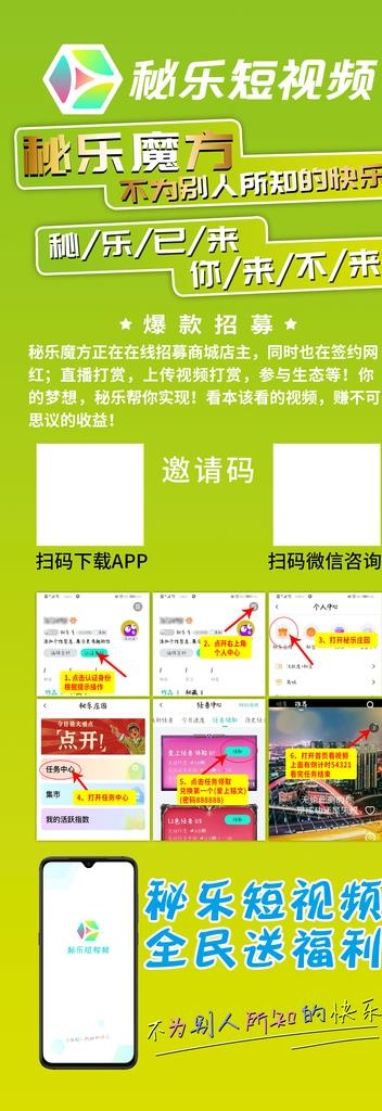 秘乐图片(1701x4535)psd模版下载