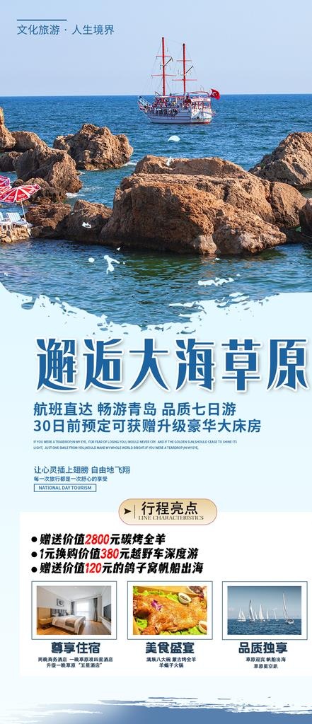 旅游海报图片(1080x2340)psd模版下载