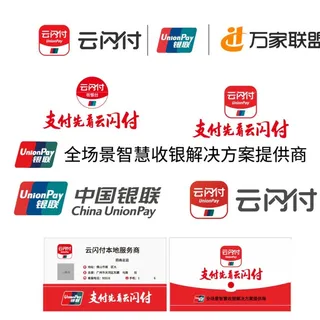 云闪付收银台图标 中国银联图片