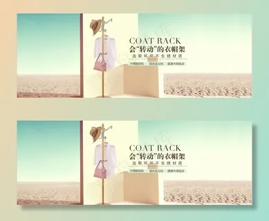 衣帽架海报大图图片