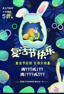 复活节快乐图片 复活节快乐图片